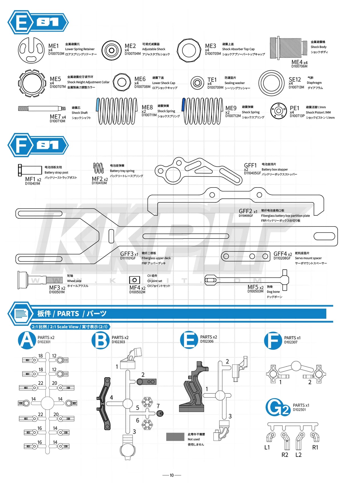 KKPIT SDK DDS Ver.1.0 1/10 Electric R/C DRIFT Chassis KIT