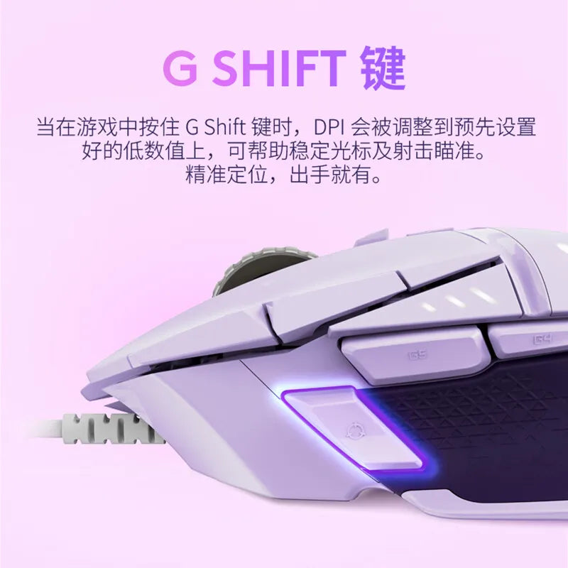 New Logitech G502 HERO Wired Mouse Pink Gaming Mouse 25600DPI Esports Mouse RGB Nebula Series