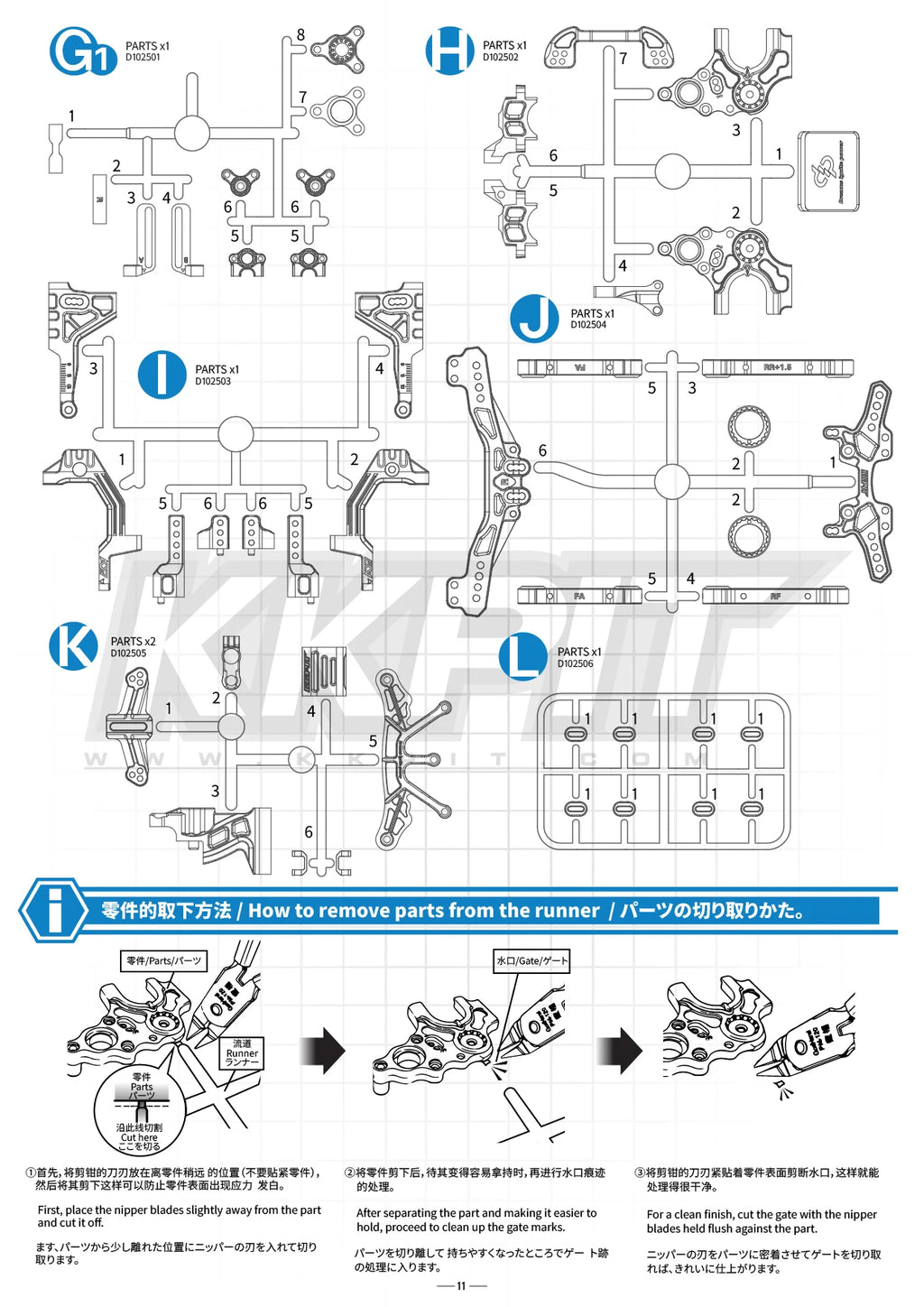 KKPIT SDK DDS Ver.1.0 1/10 Electric R/C DRIFT Chassis KIT