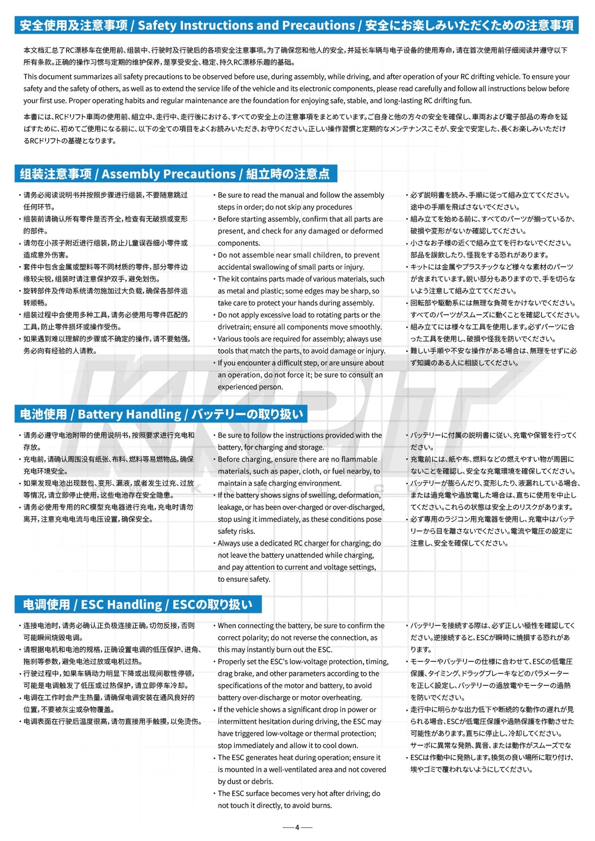 KKPIT SDK DDS Ver.1.0 1/10 Electric R/C DRIFT Chassis KIT